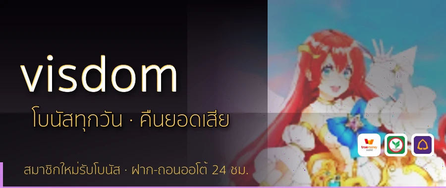 visdom